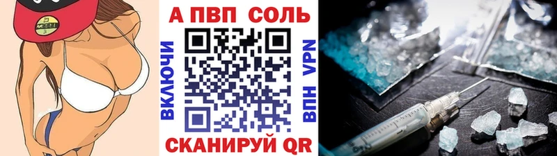 дарнет шоп  Старый Крым  APVP кристаллы 