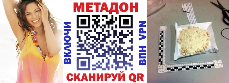 МЕТАДОН белоснежный  нарко площадка формула  Старый Крым  кракен ССЫЛКА 